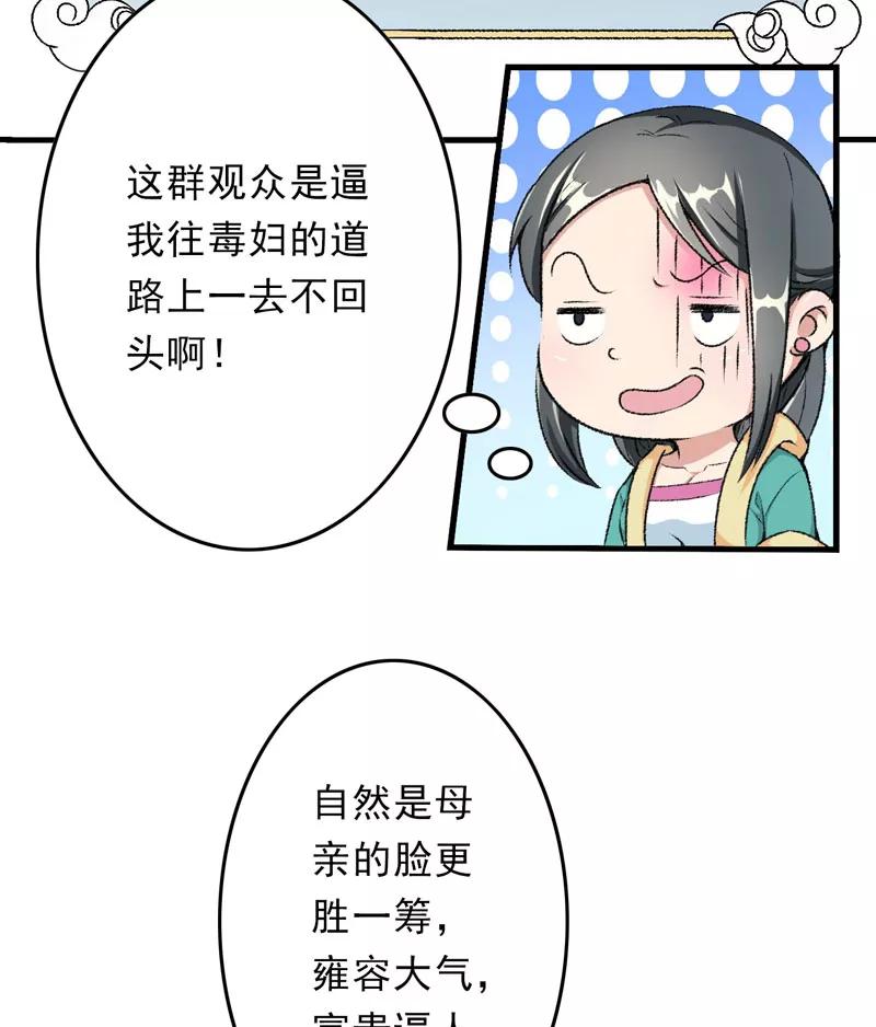 《跨越次元撩美男》第9话 触发比美任务 第12页