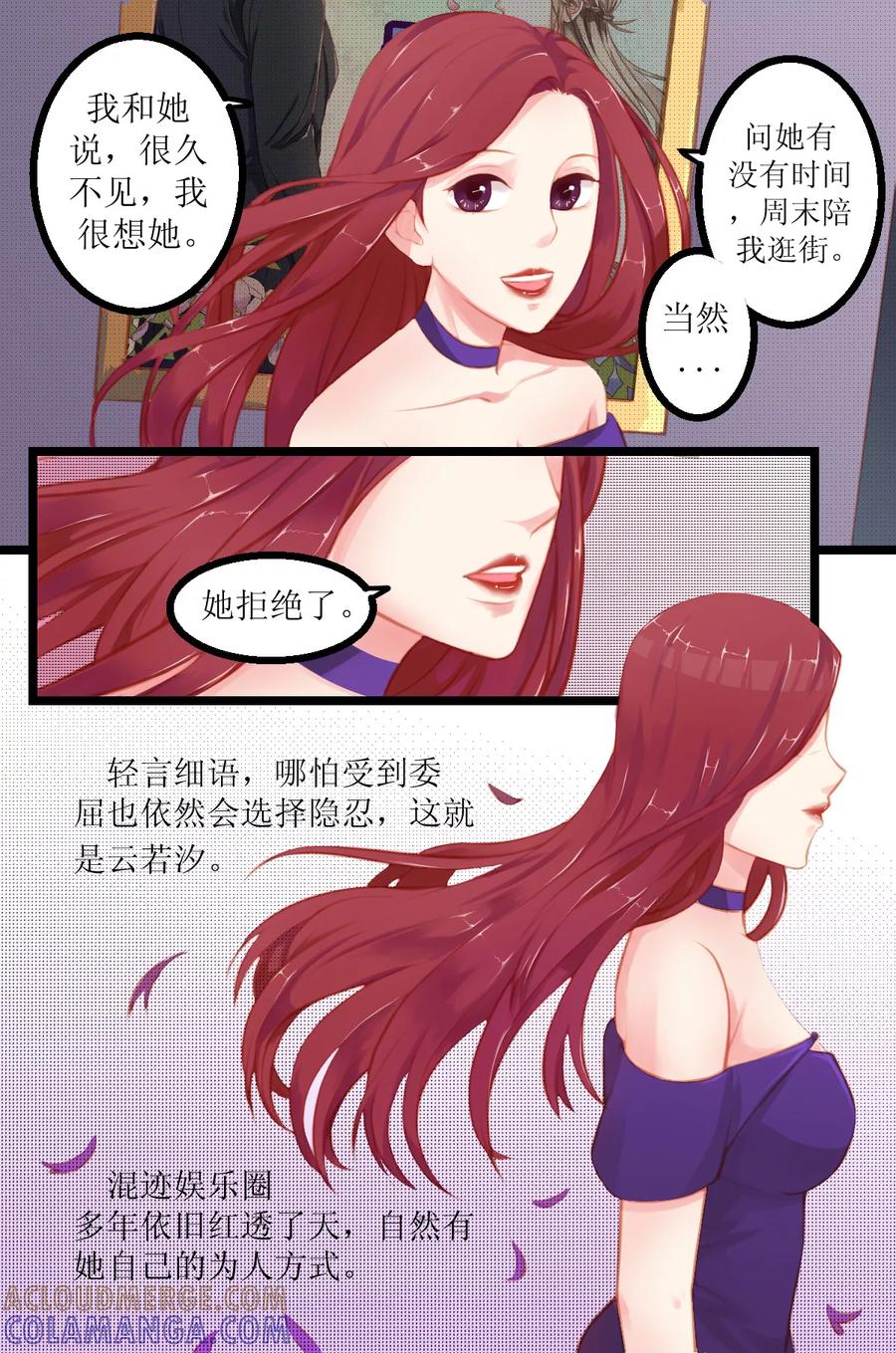 《前妻，别来无恙》第2话 为什么回国 第2页