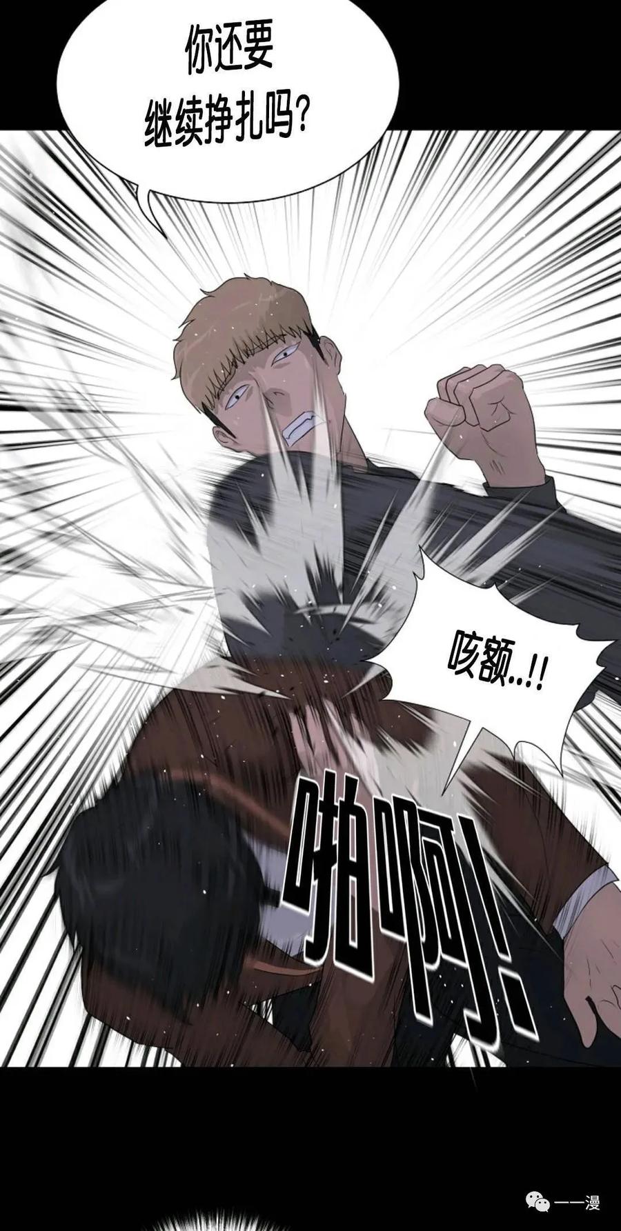 《触发人生》29 第65页