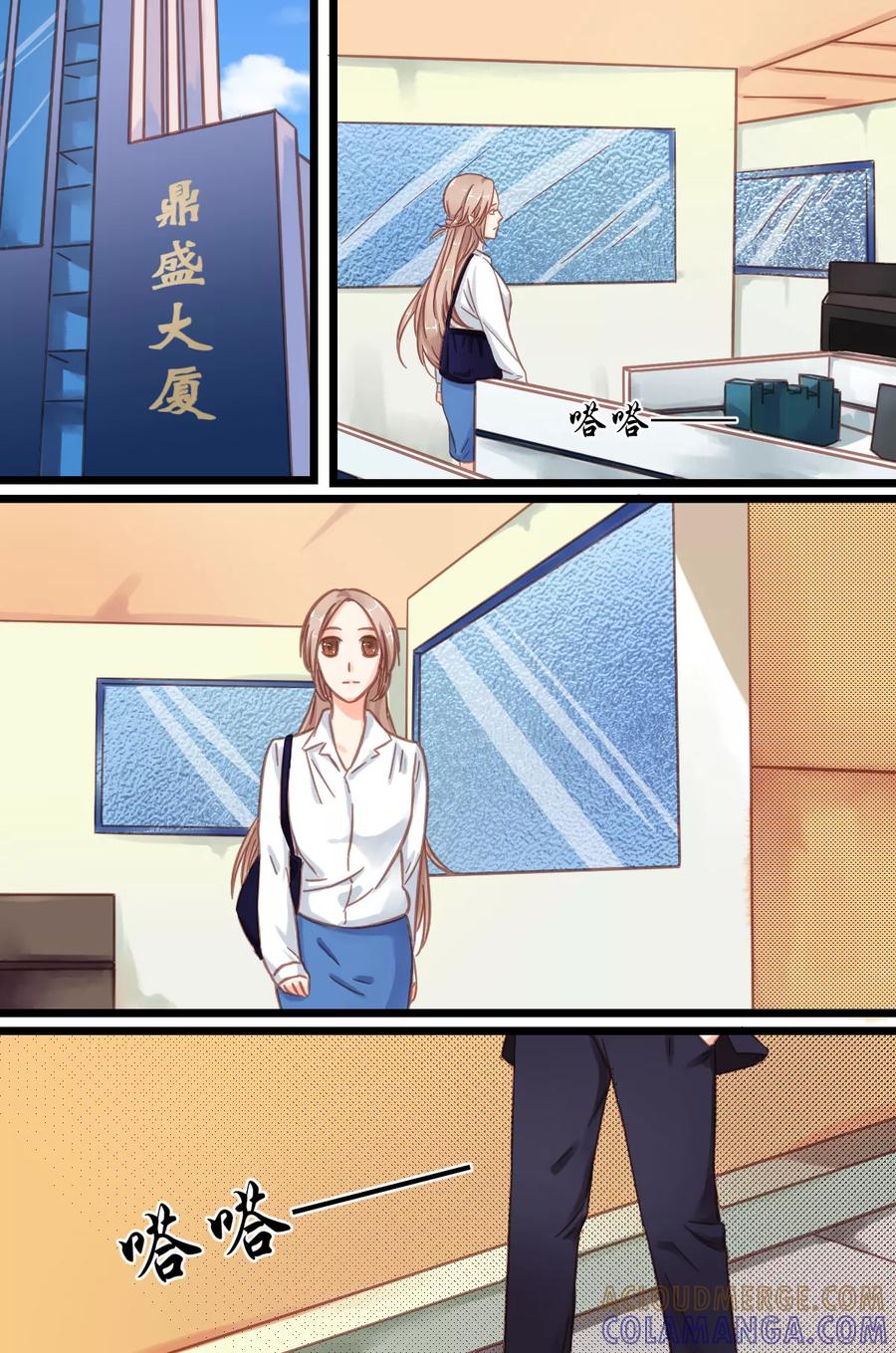 《前妻，别来无恙》第3话 再次相遇 第8页