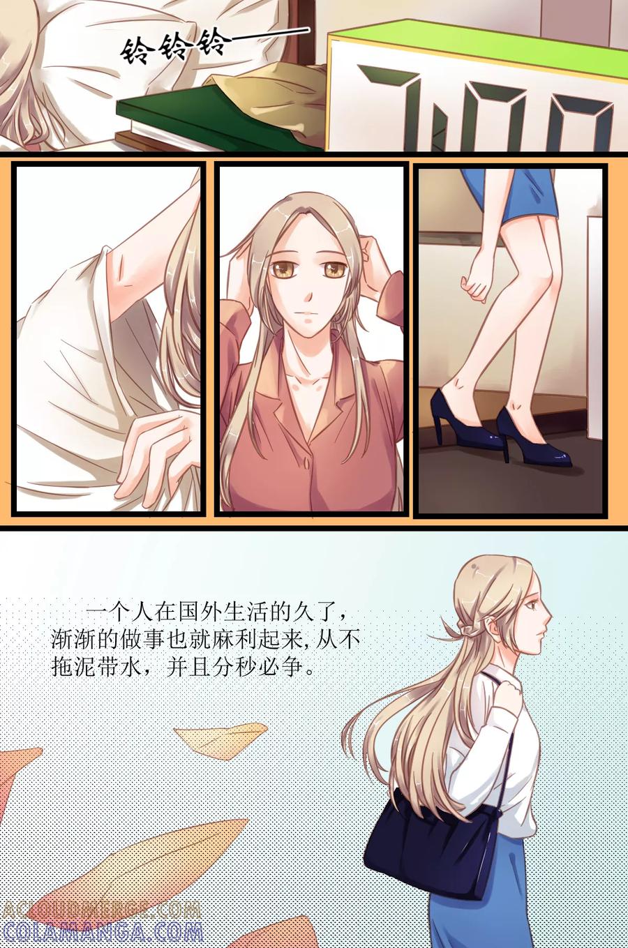 《前妻，别来无恙》第3话 再次相遇 第7页
