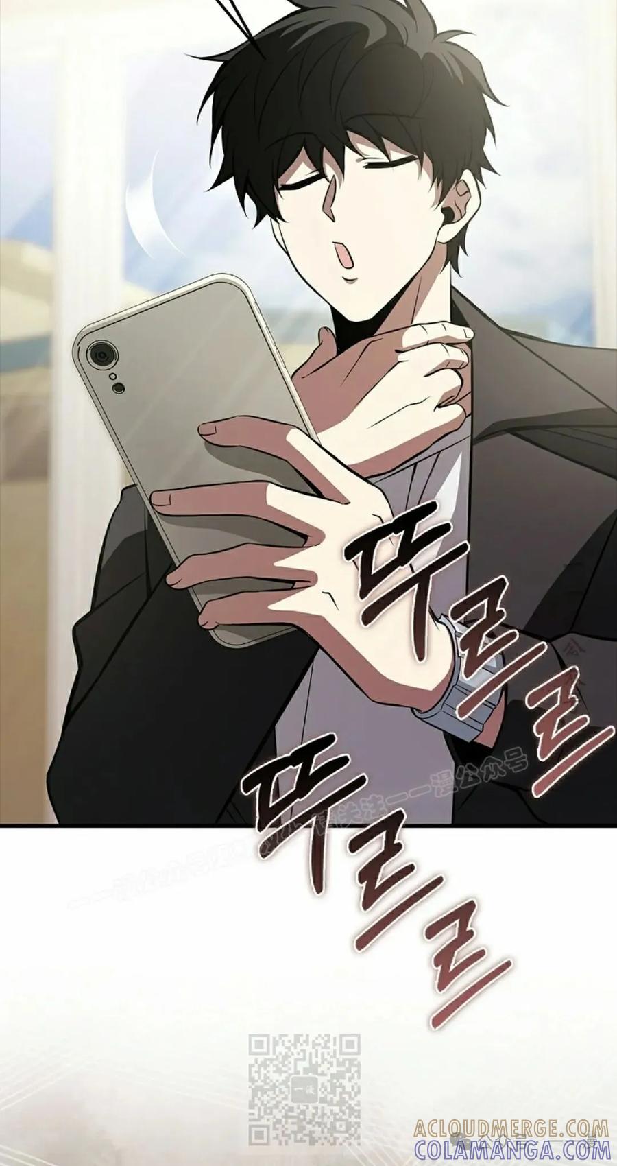 《我不是回归者》第38话 第79页