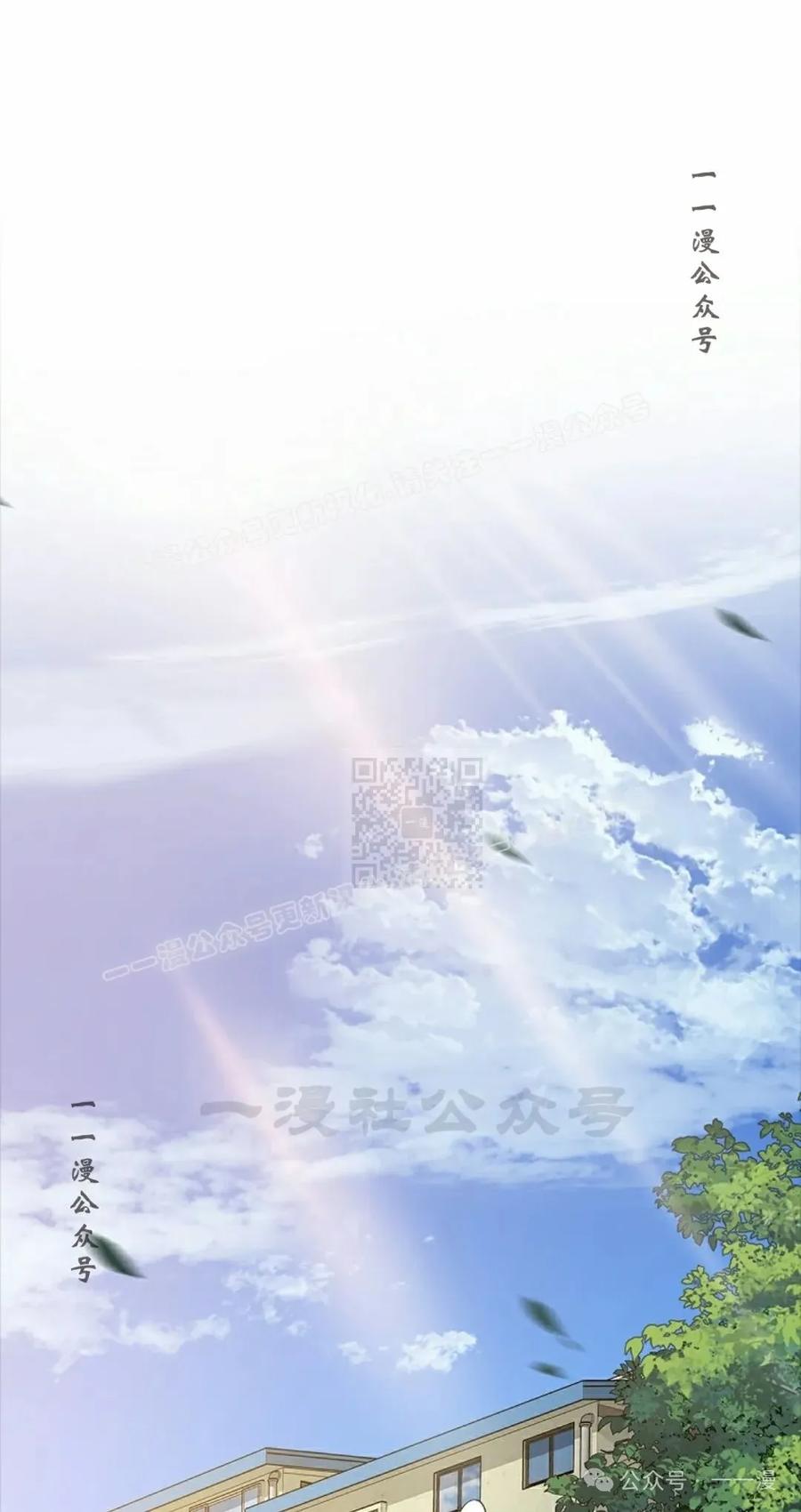 《我不是回归者》第38话 第77页