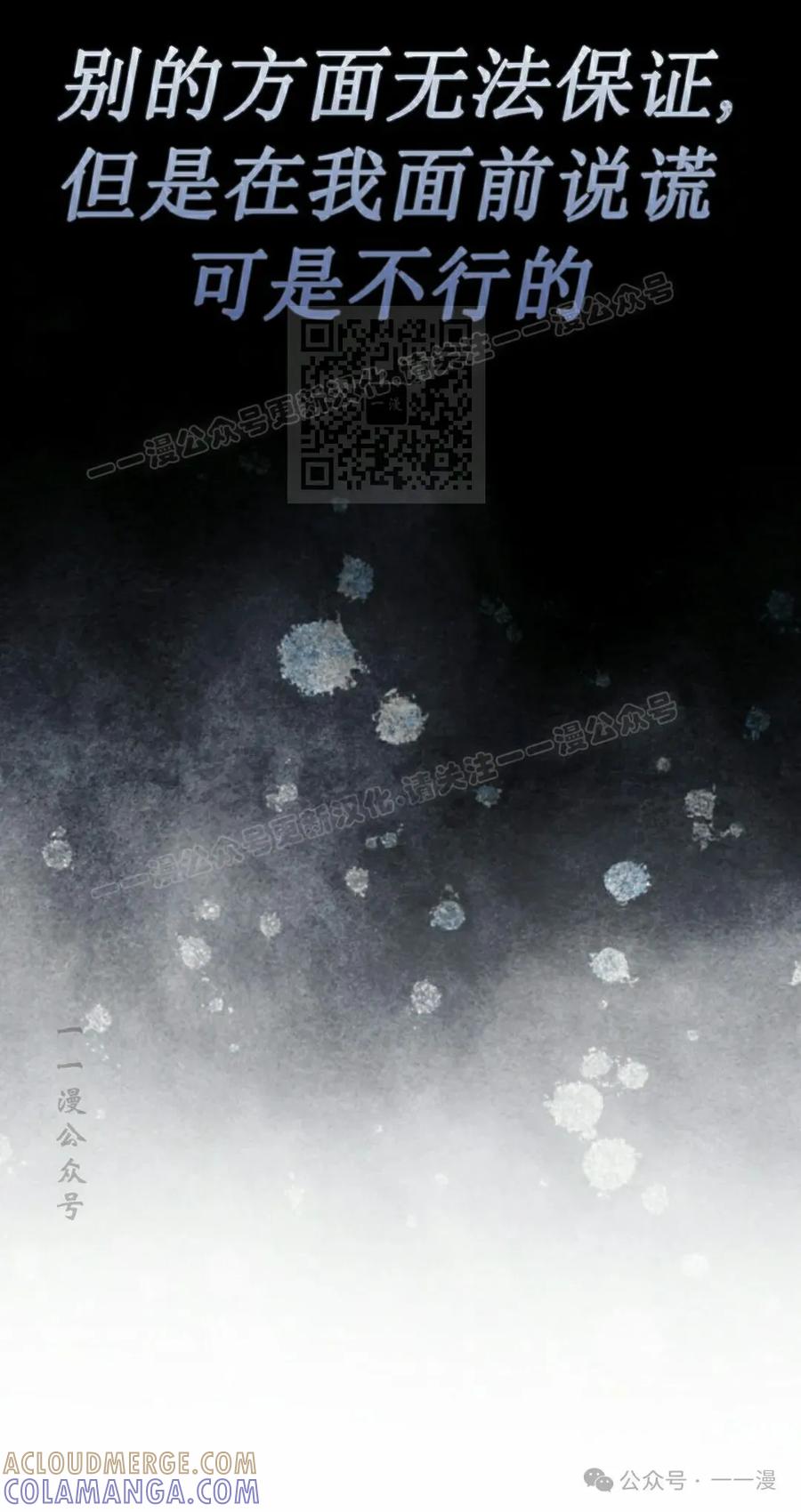 《我不是回归者》第38话 第76页