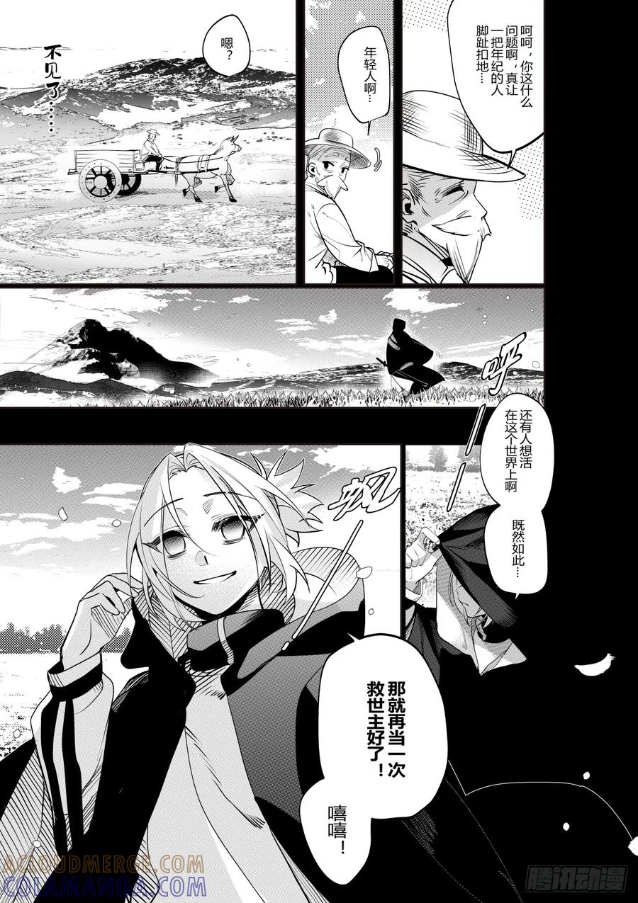 《侍书》第三十九话 第3页