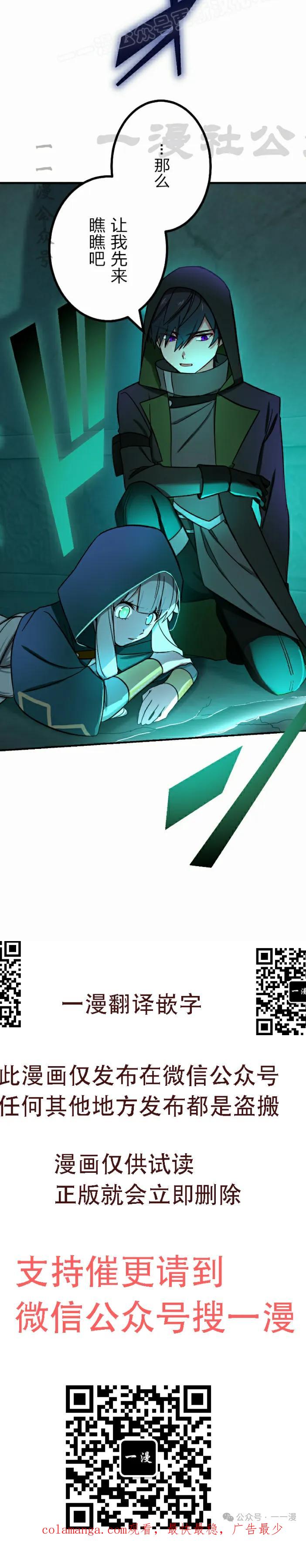《最强暗杀者异世界转移》第48集 第60页