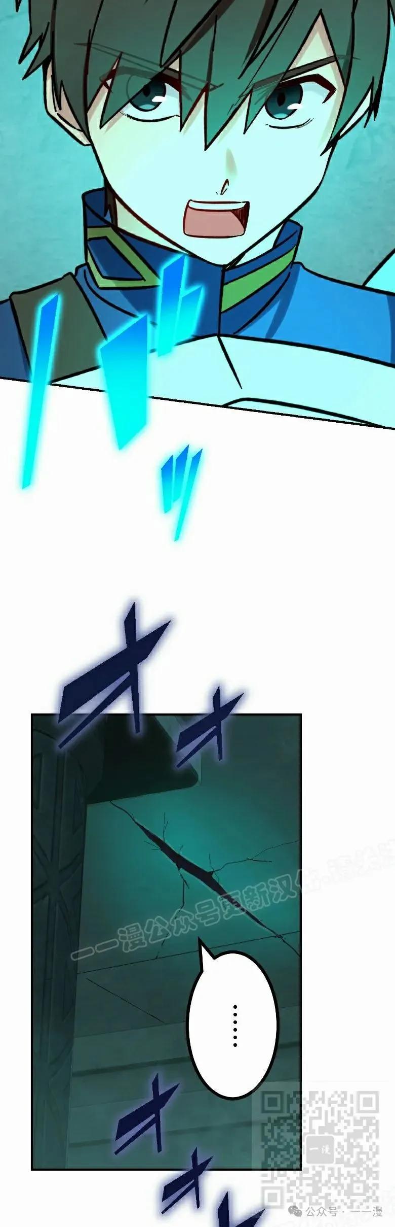 《最强暗杀者异世界转移》第48集 第59页