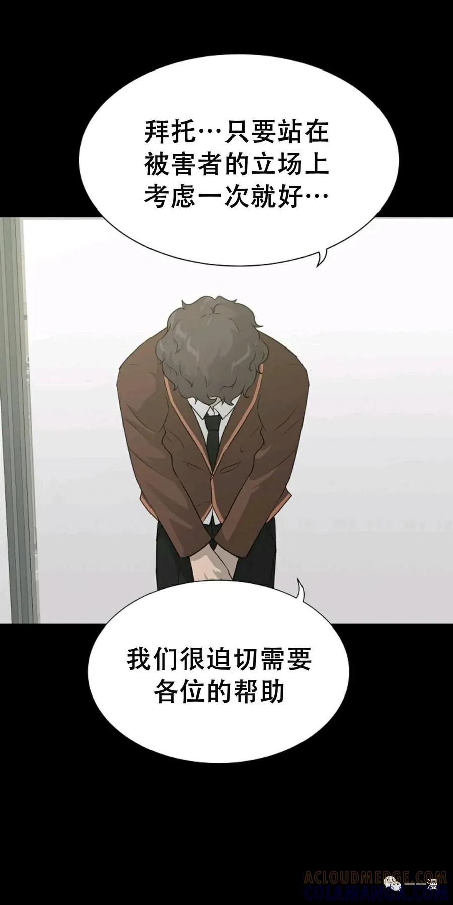 《触发人生》49 第61页