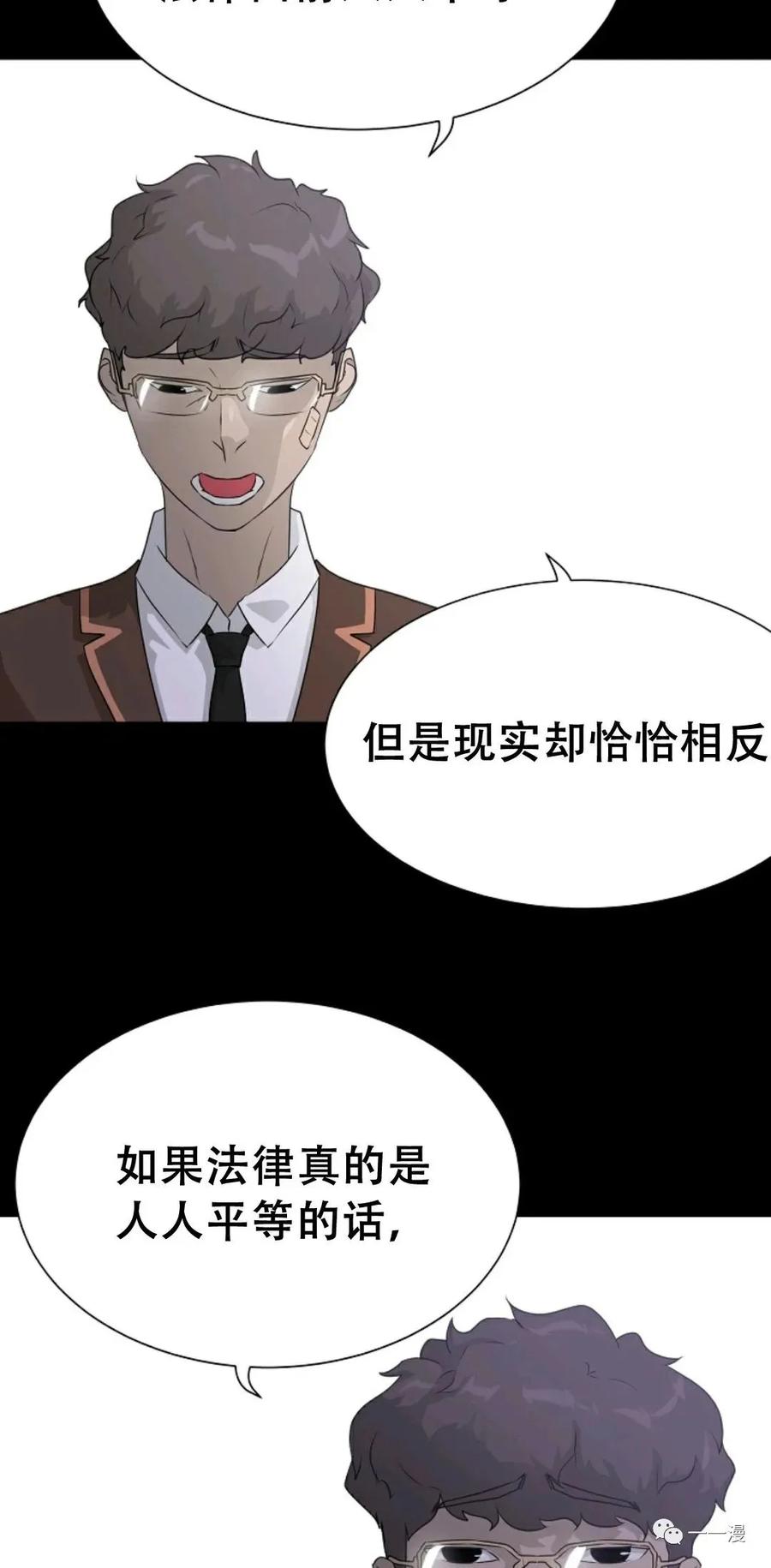 《触发人生》49 第56页