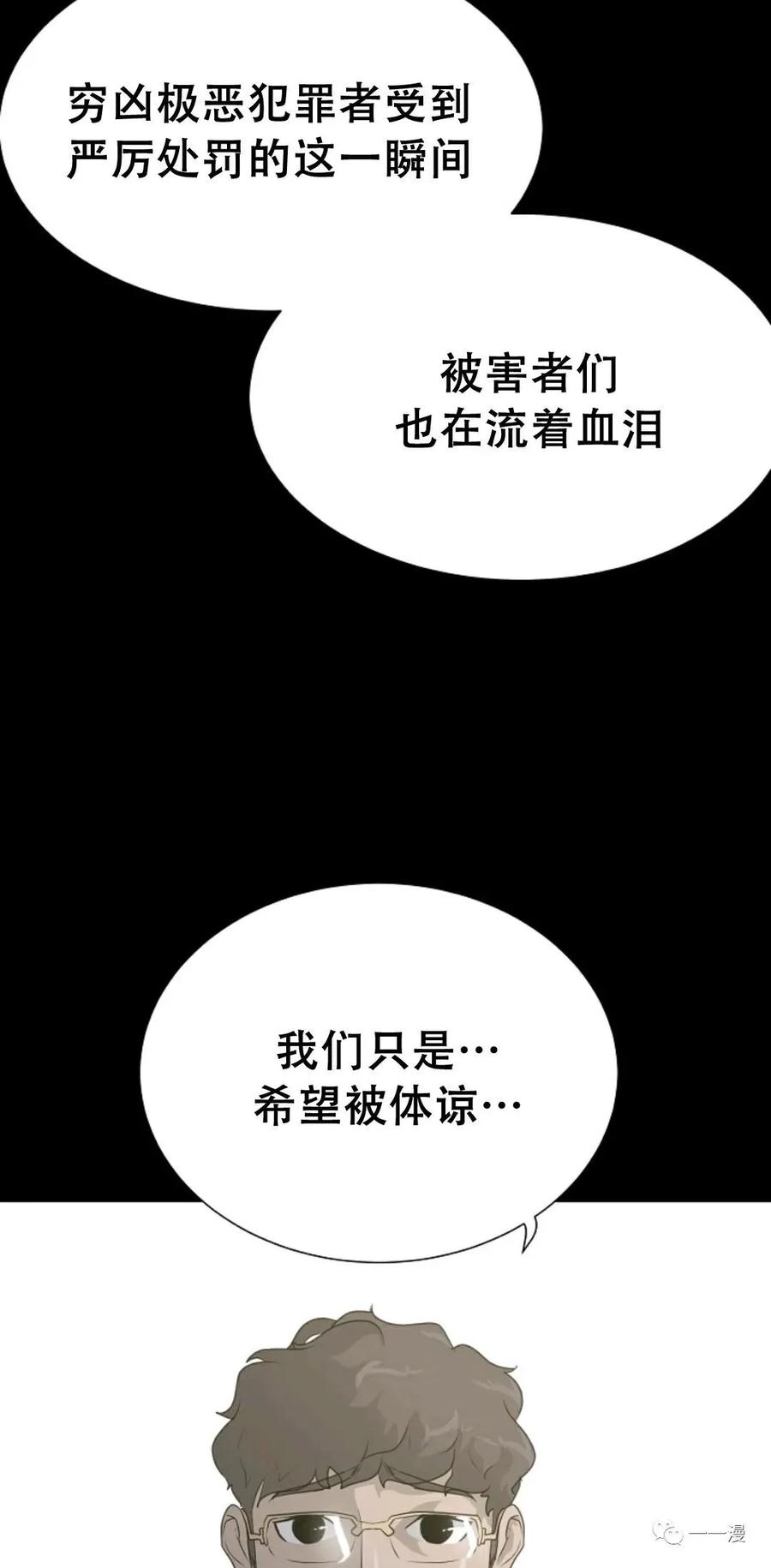 《触发人生》49 第59页