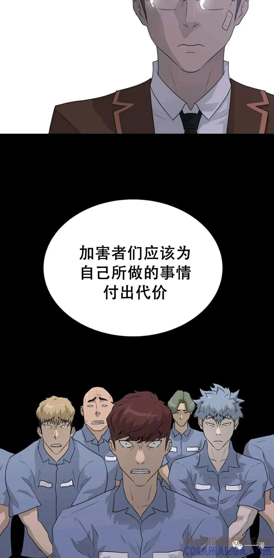《触发人生》49 第57页