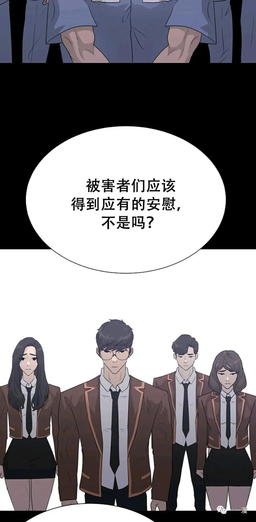 《触发人生》49 第58页