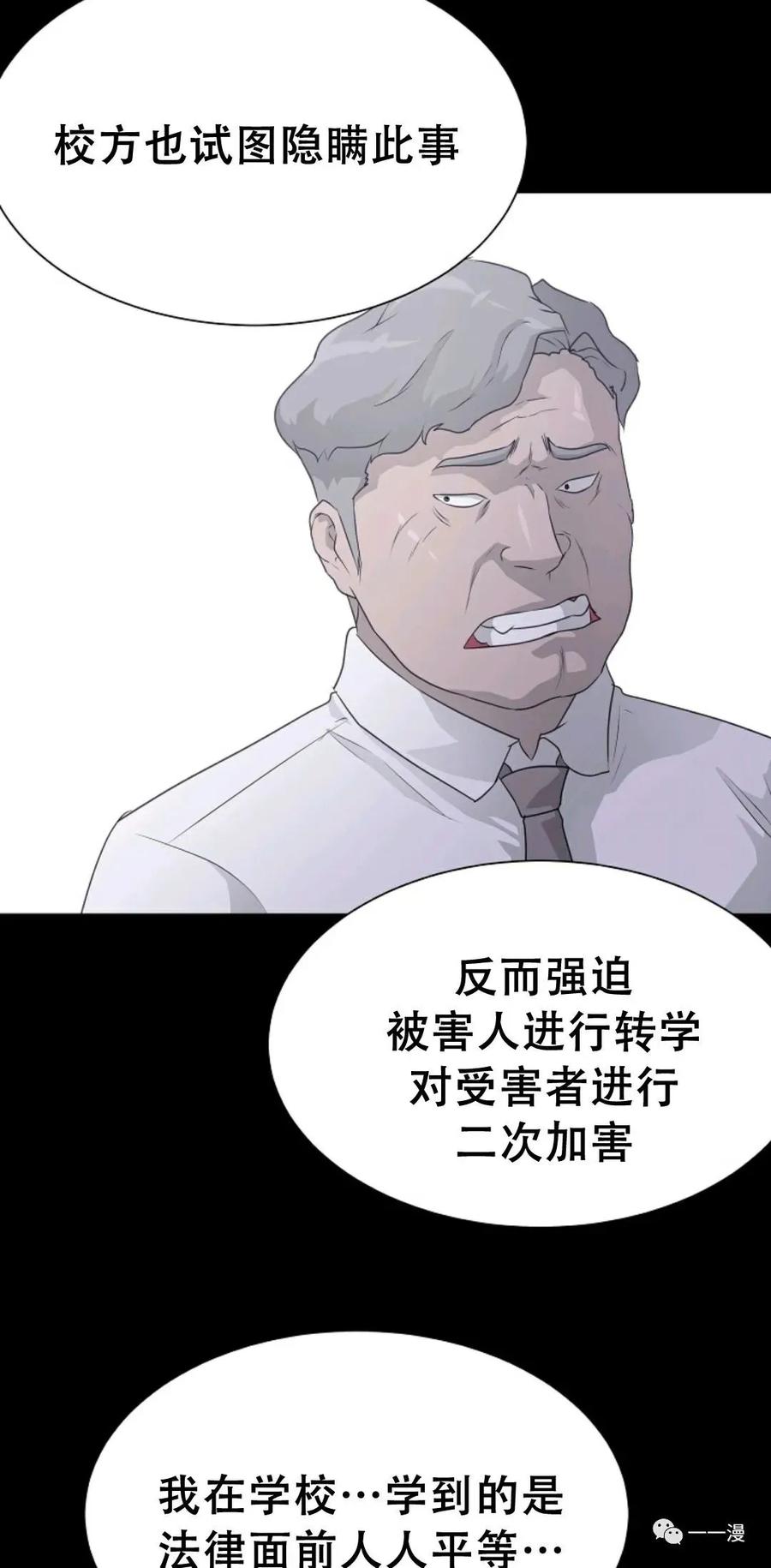 《触发人生》49 第55页