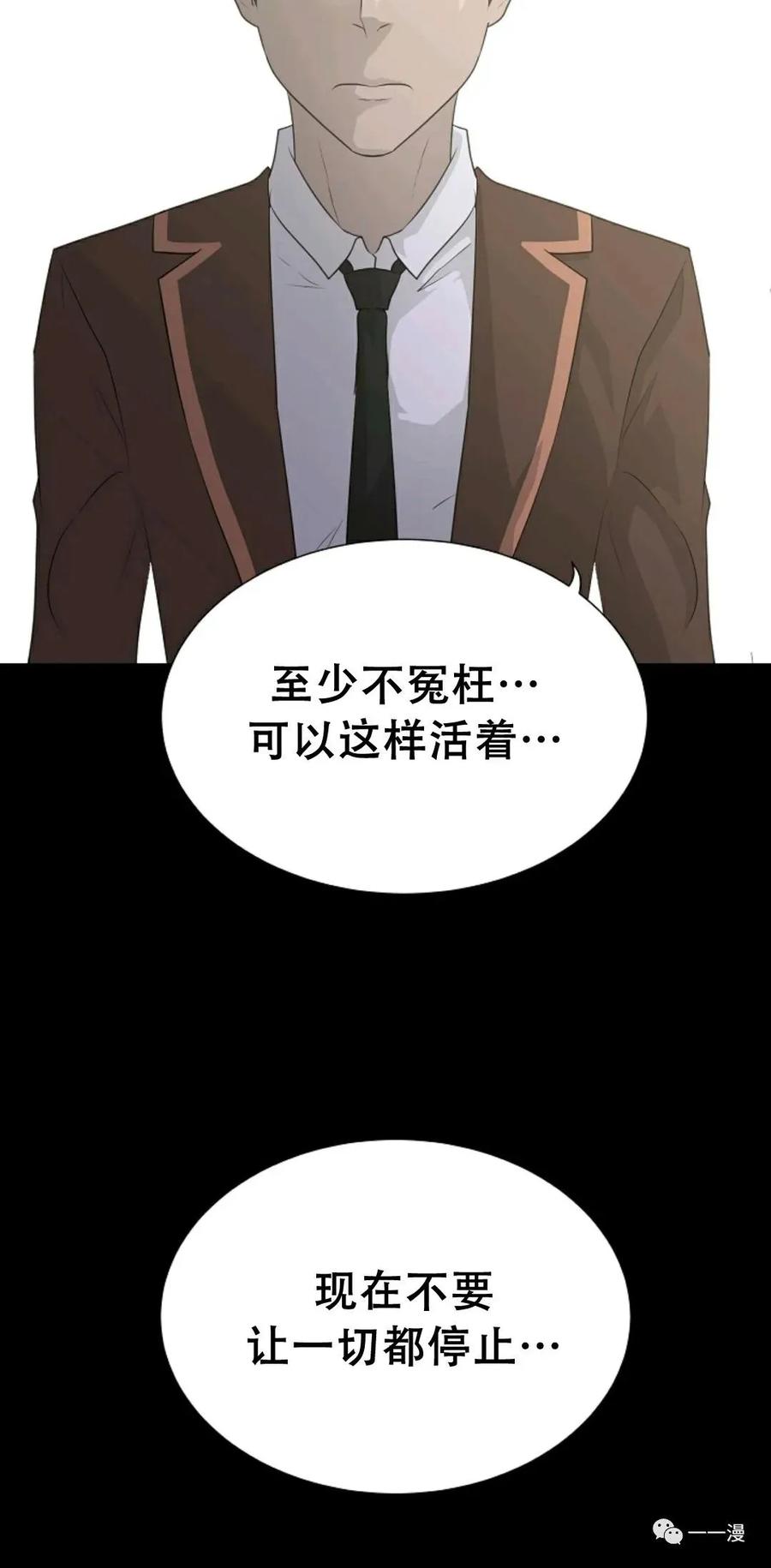 《触发人生》49 第60页