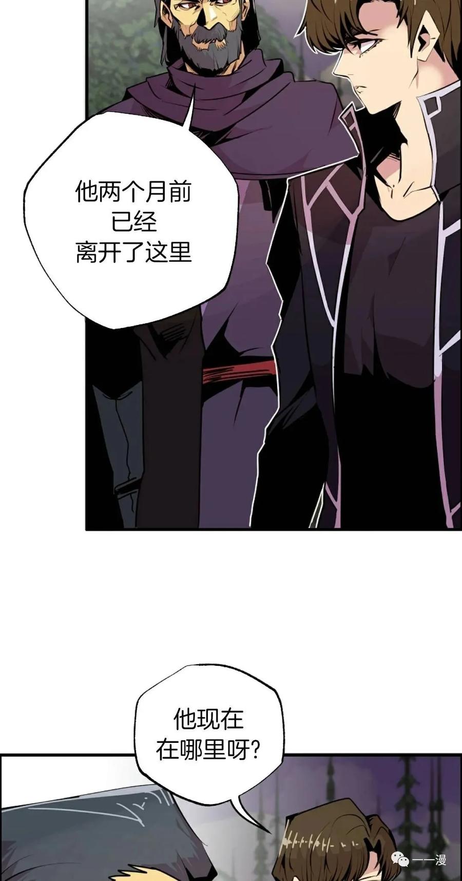 《独一无二的回归》第54 第17页