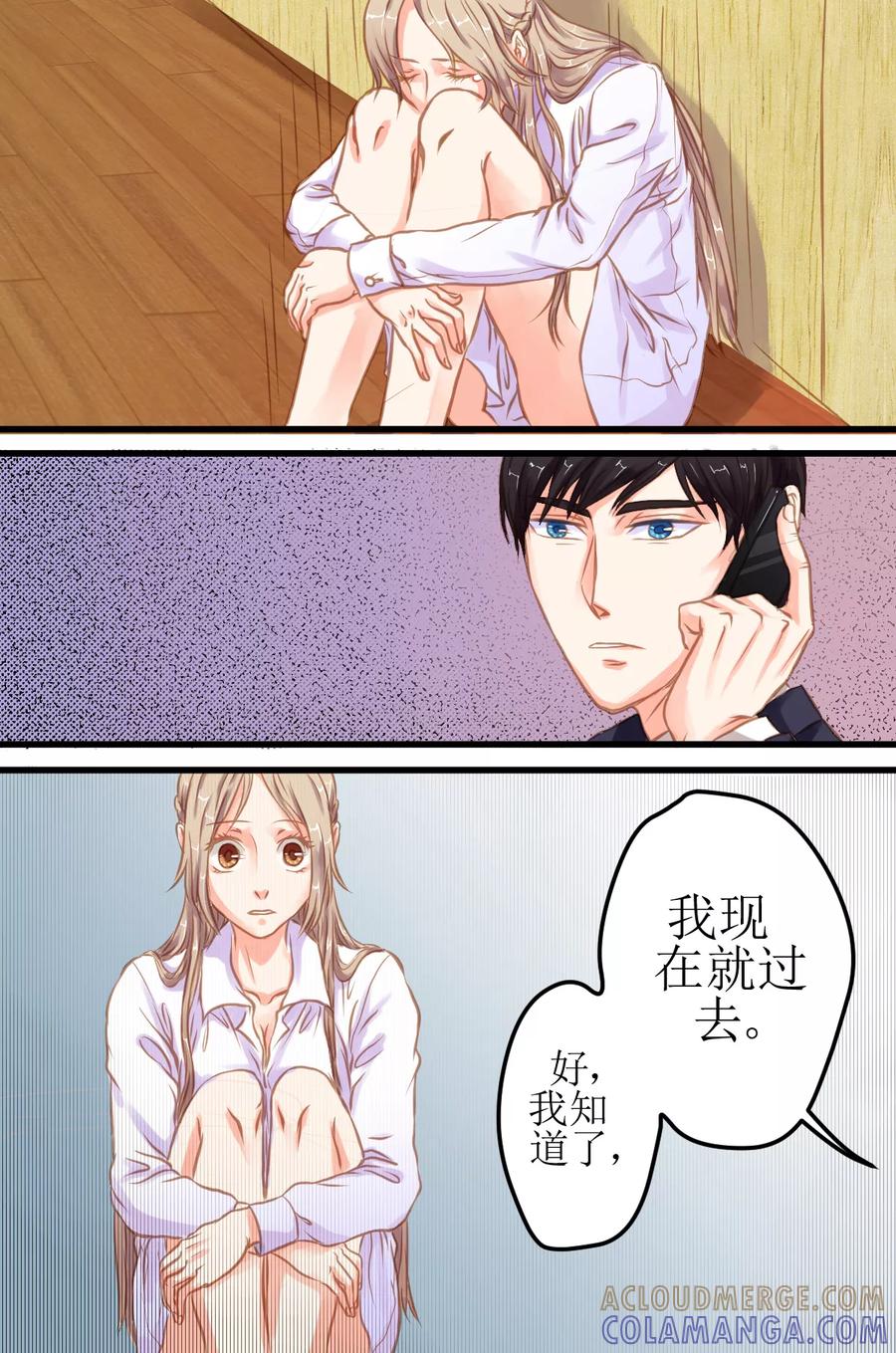 《前妻，别来无恙》第6话 风格都变了呢！ 第7页