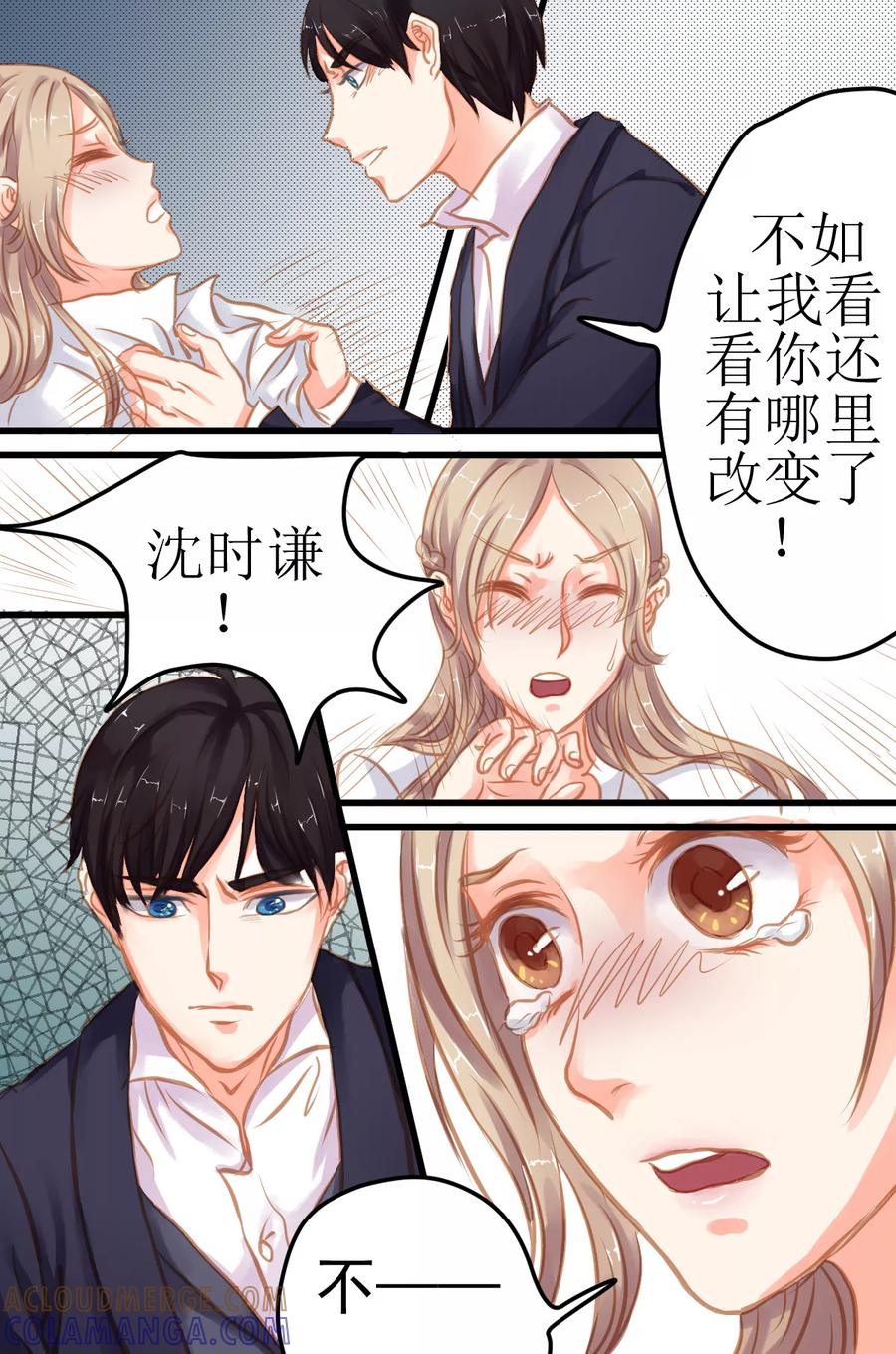 《前妻，别来无恙》第6话 风格都变了呢！ 第4页