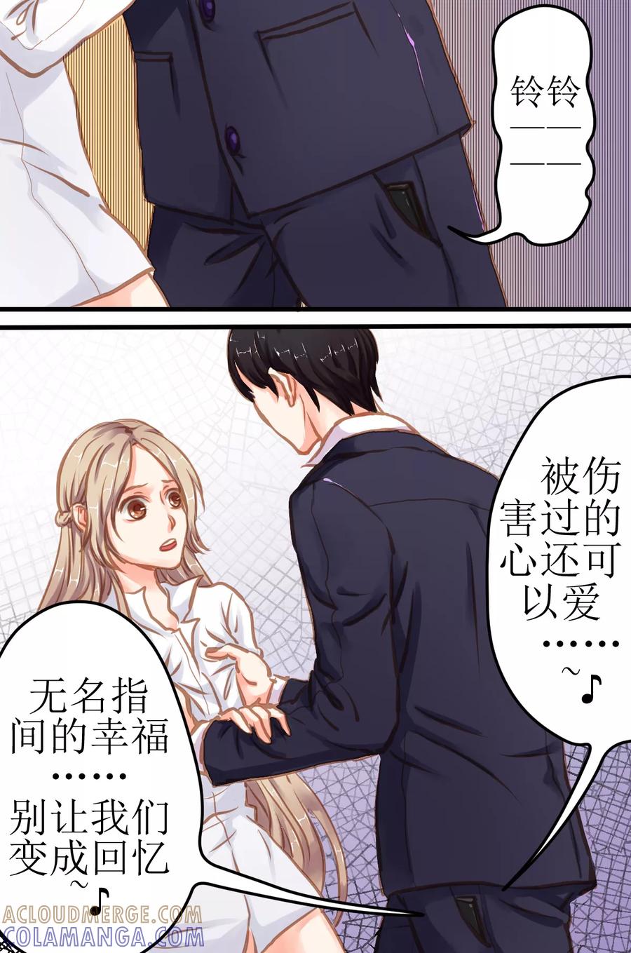 《前妻，别来无恙》第6话 风格都变了呢！ 第5页