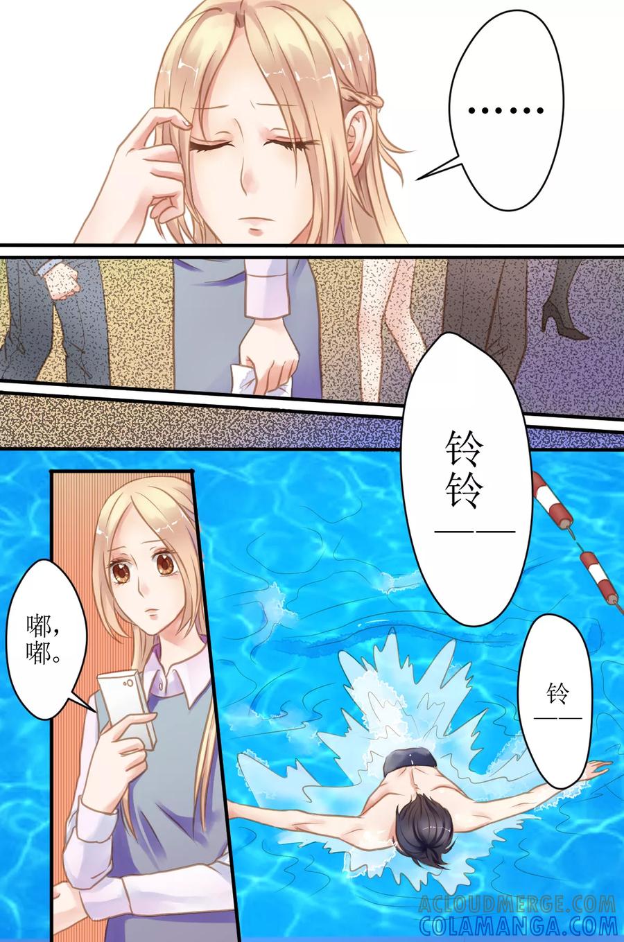 《前妻，别来无恙》第7话 洛冰，是谁给你的自信？ 第3页