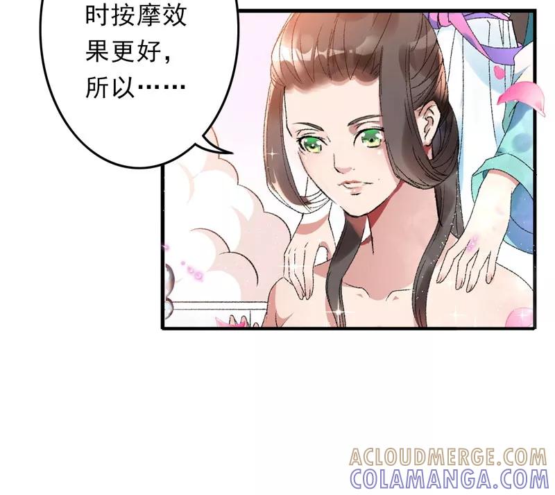 《跨越次元撩美男》第6话 面对生化武器怎么办？ 第31页