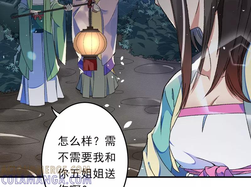 《跨越次元撩美男》第6话 面对生化武器怎么办？ 第39页