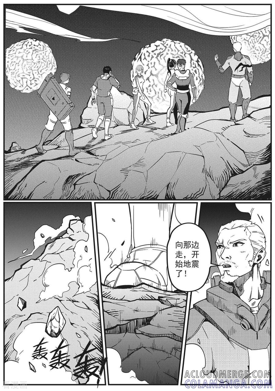 《千穹》先遣1 失踪 第19页