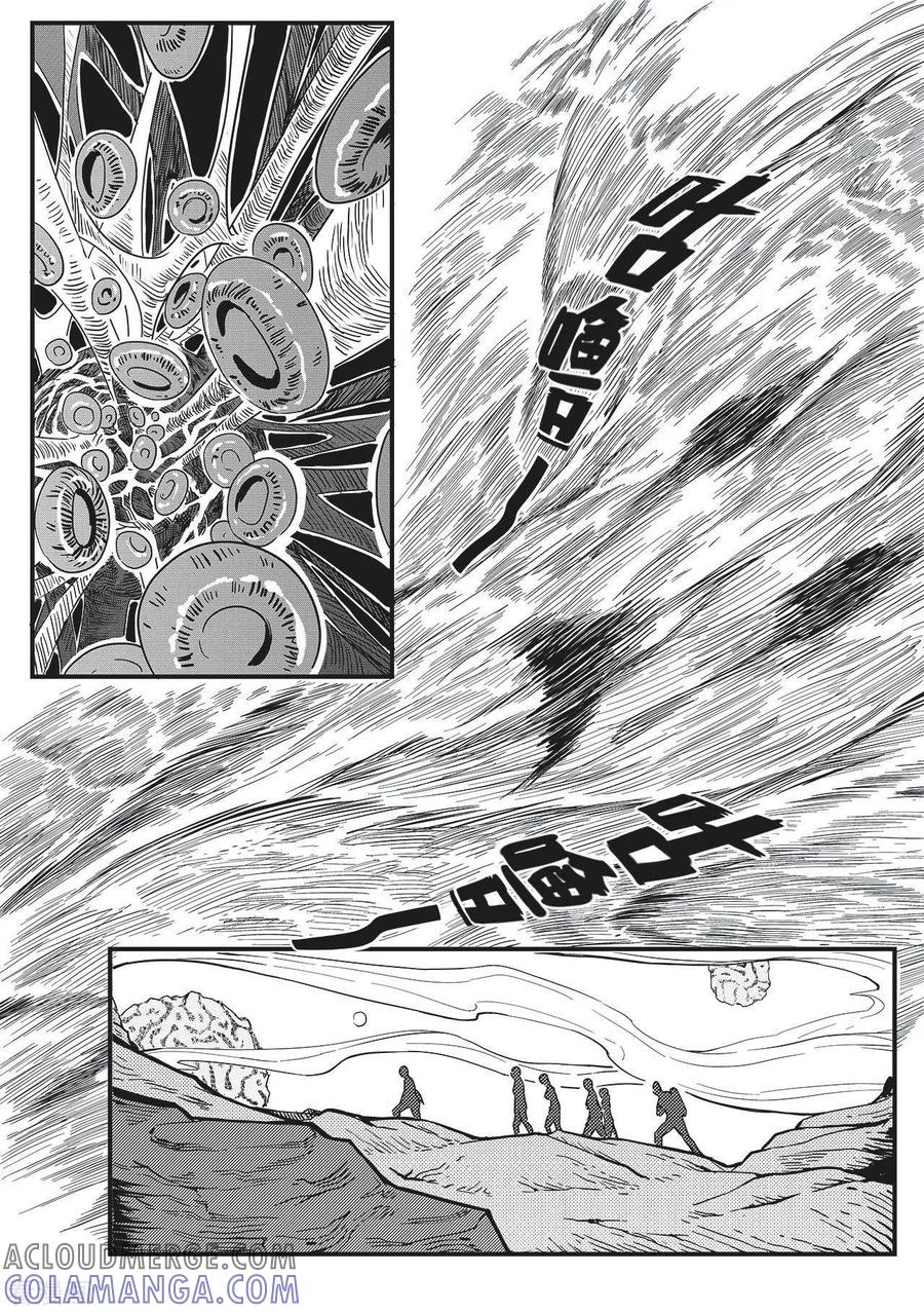 《千穹》先遣1 失踪 第17页