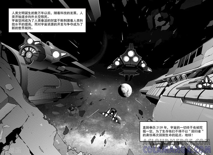 《千穹》先遣1 失踪 第3页