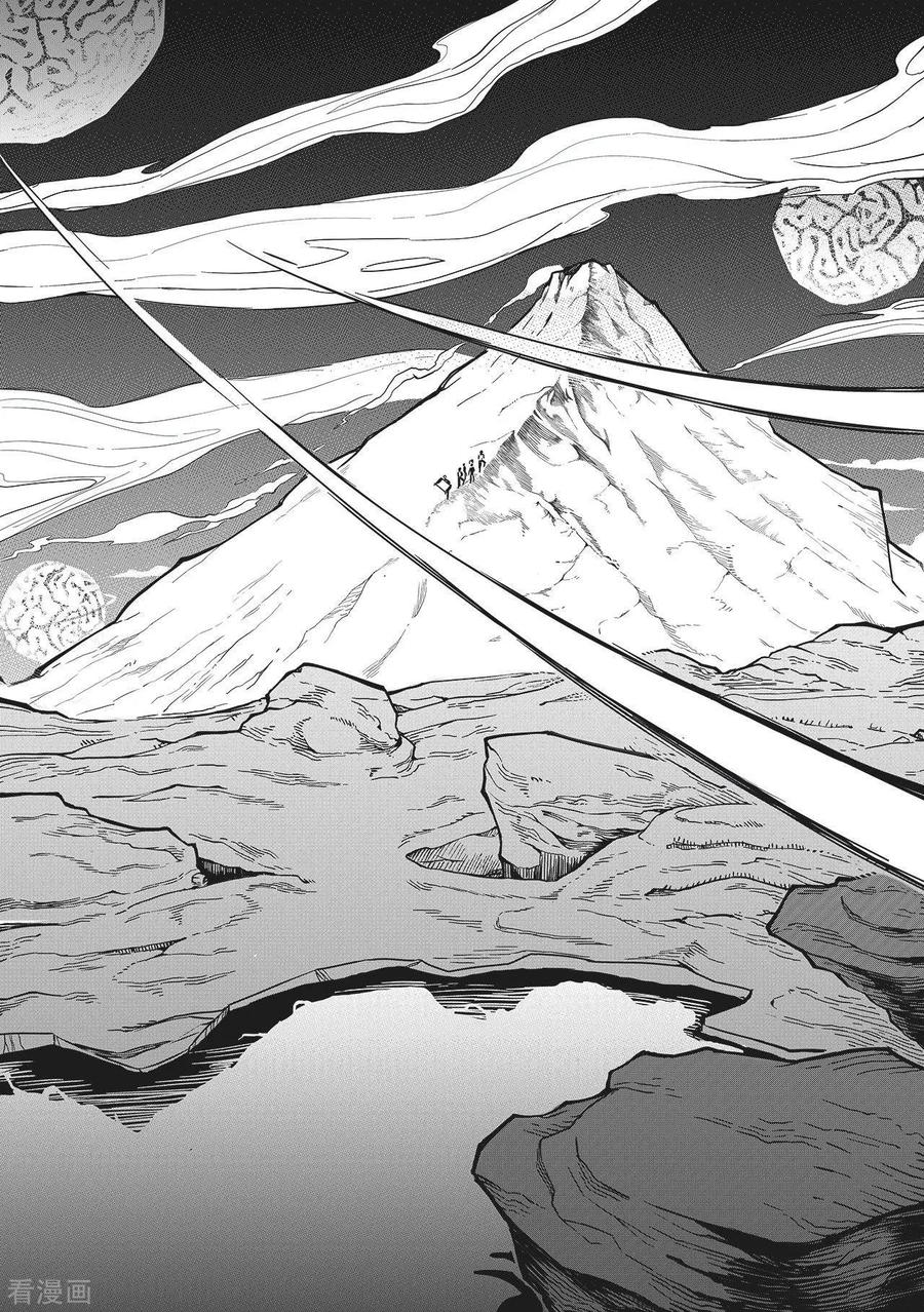 《千穹》先遣1 失踪 第18页