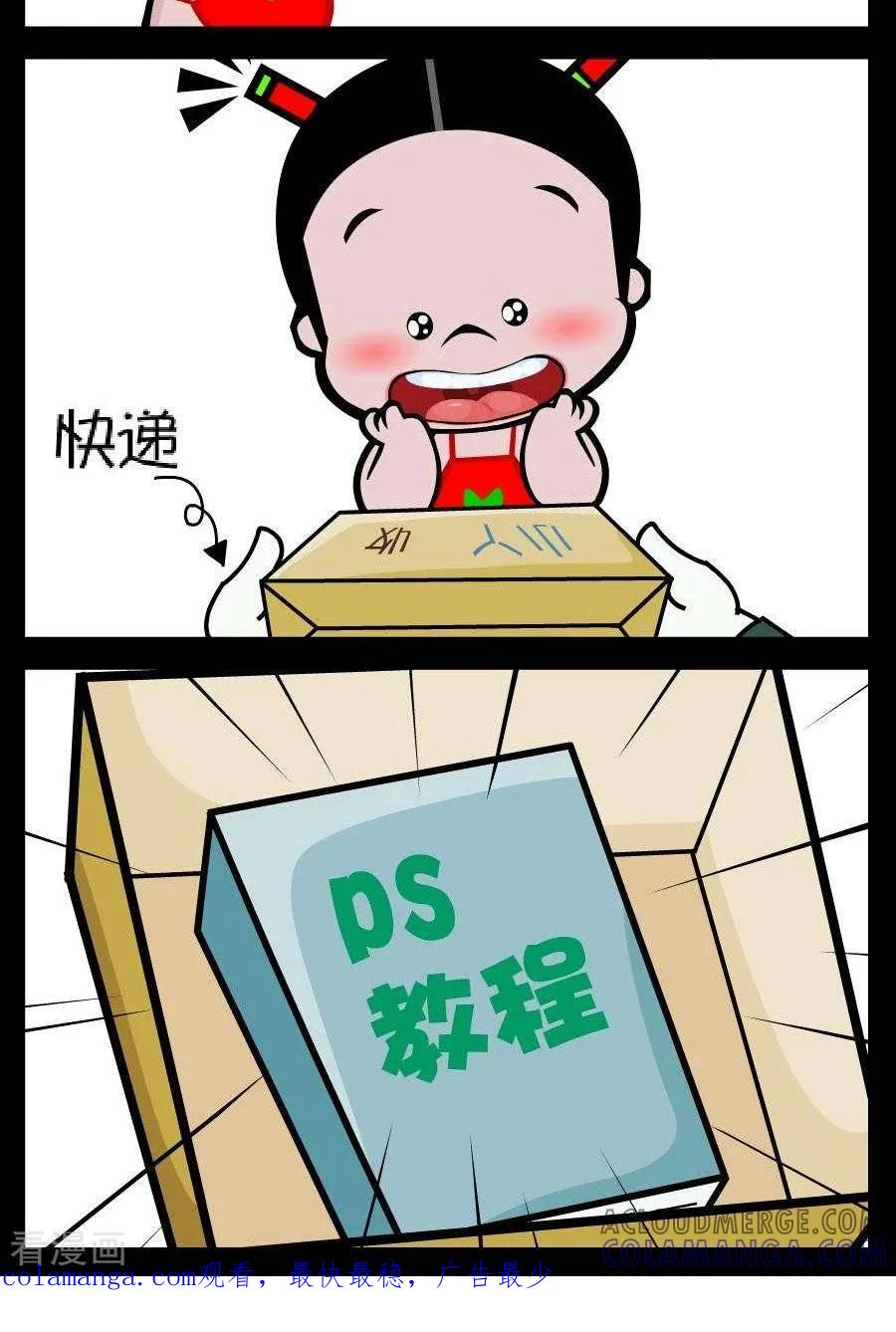 《小破孩傻笑》第107话 速成大法 第2页