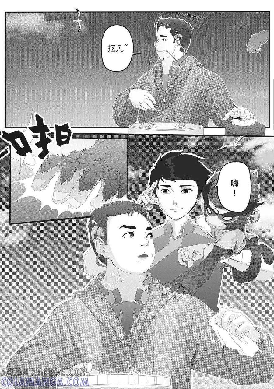 《千穹》第3话 美食节的波澜 第13页