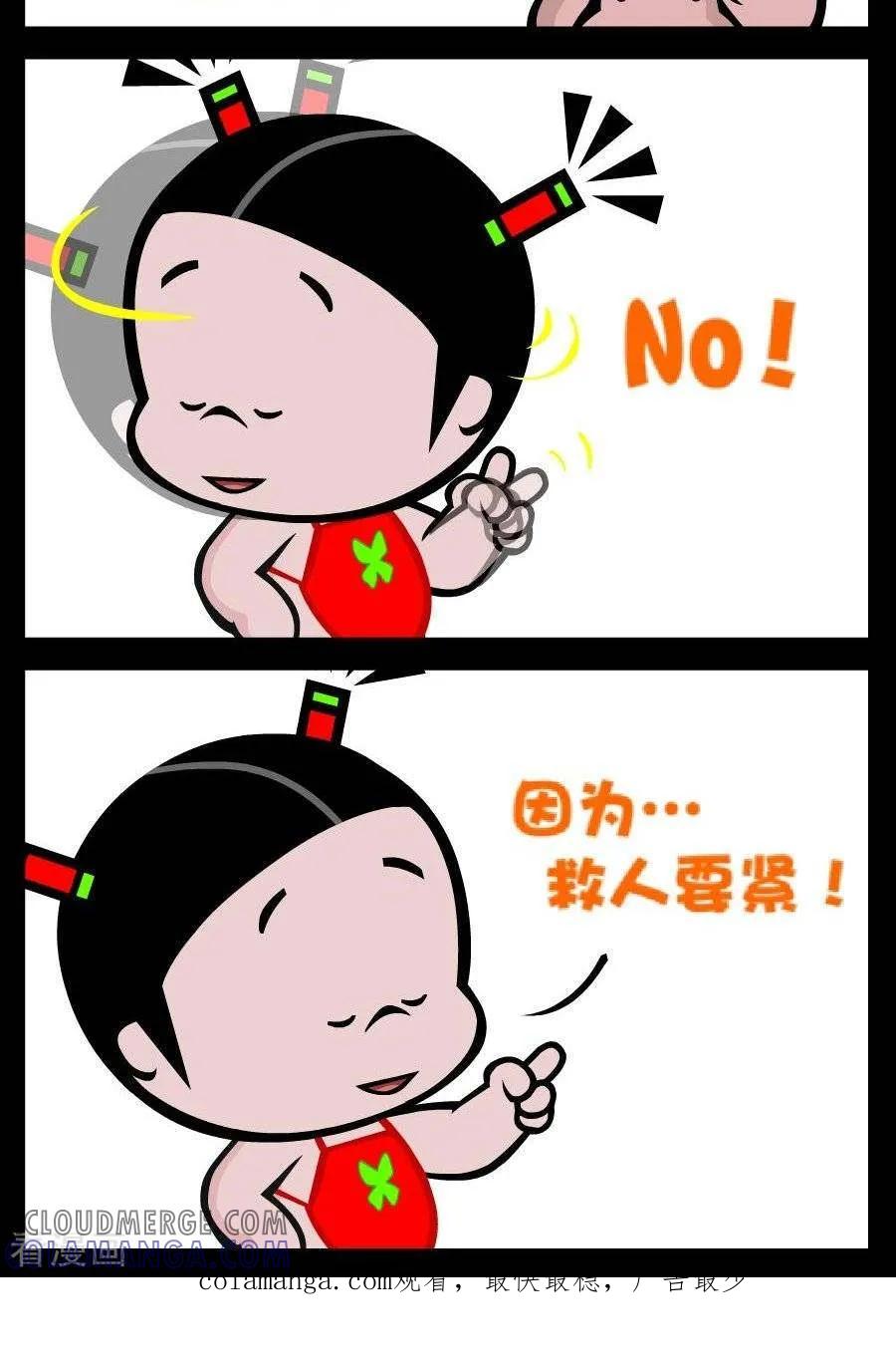 《小破孩傻笑》第114话 超人 第2页