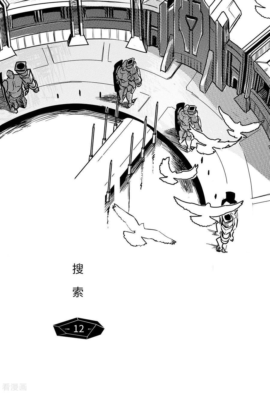 《千穹》第4话 搜索 第2页