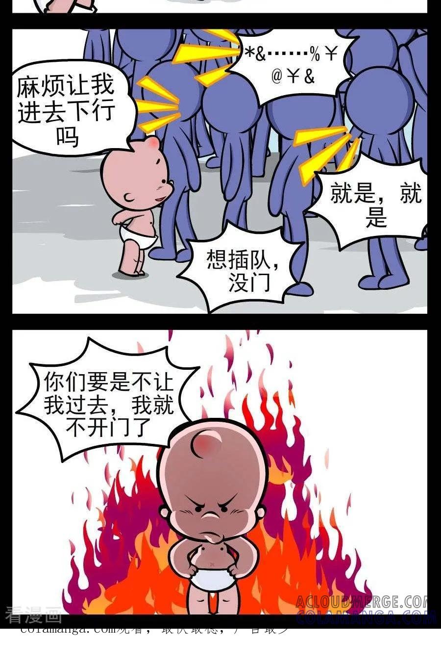 《小破孩傻笑》第125话 打折促销 第2页