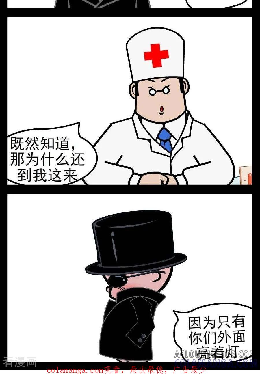 《小破孩傻笑》第127话 牙科 第2页