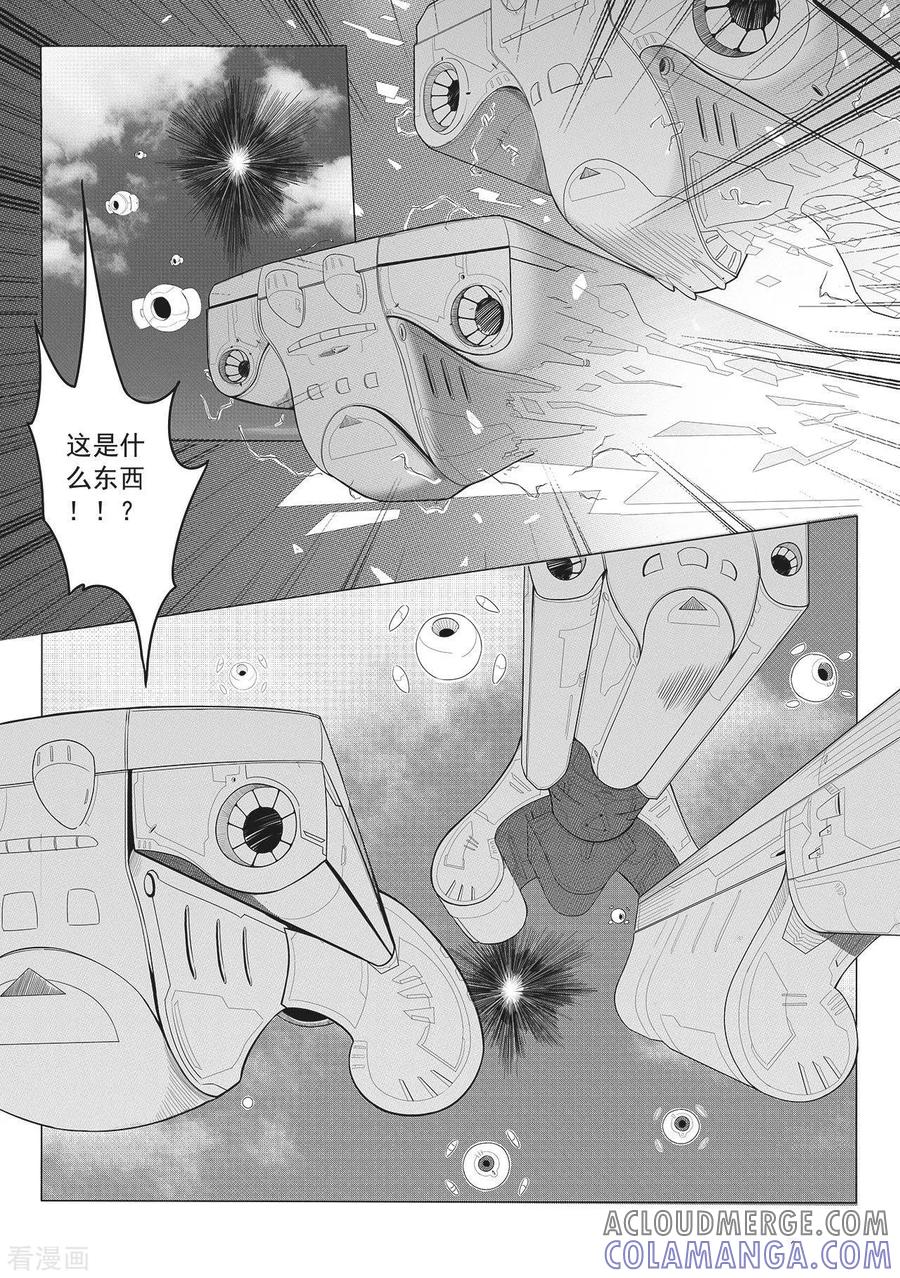 《千穹》第6话 城防机关兽 第5页