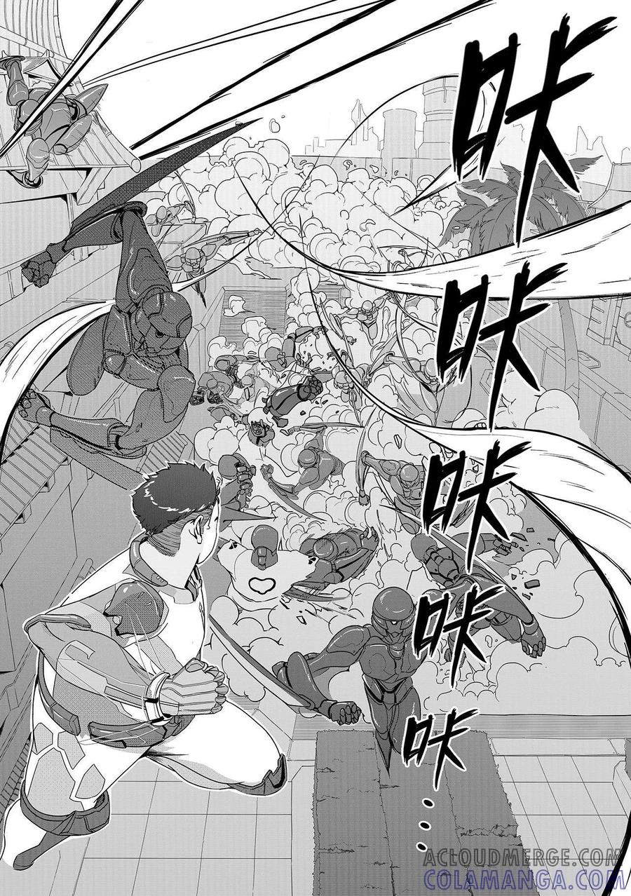 《千穹》第6话 城防机关兽 第3页