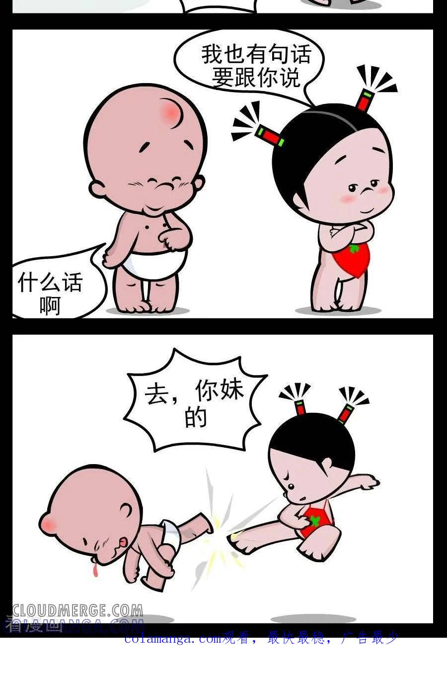 《小破孩傻笑》第140话 一句话 第2页