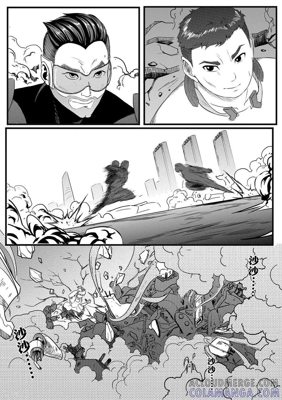《千穹》第7话 天帝花园 第7页