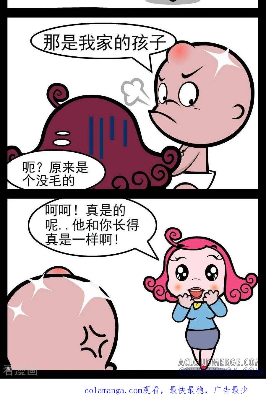 《小破孩傻笑》第152话 一样 第2页