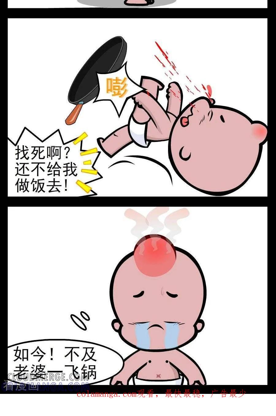 《小破孩傻笑》第155话 想当年 第2页