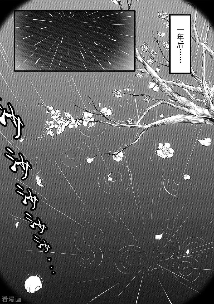 《千穹》第9话 小圣 第10页