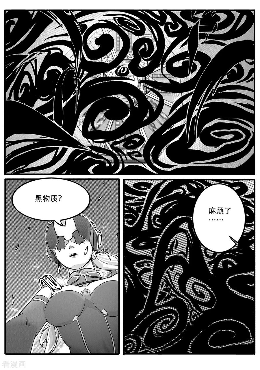 《千穹》第11话 出路 第10页
