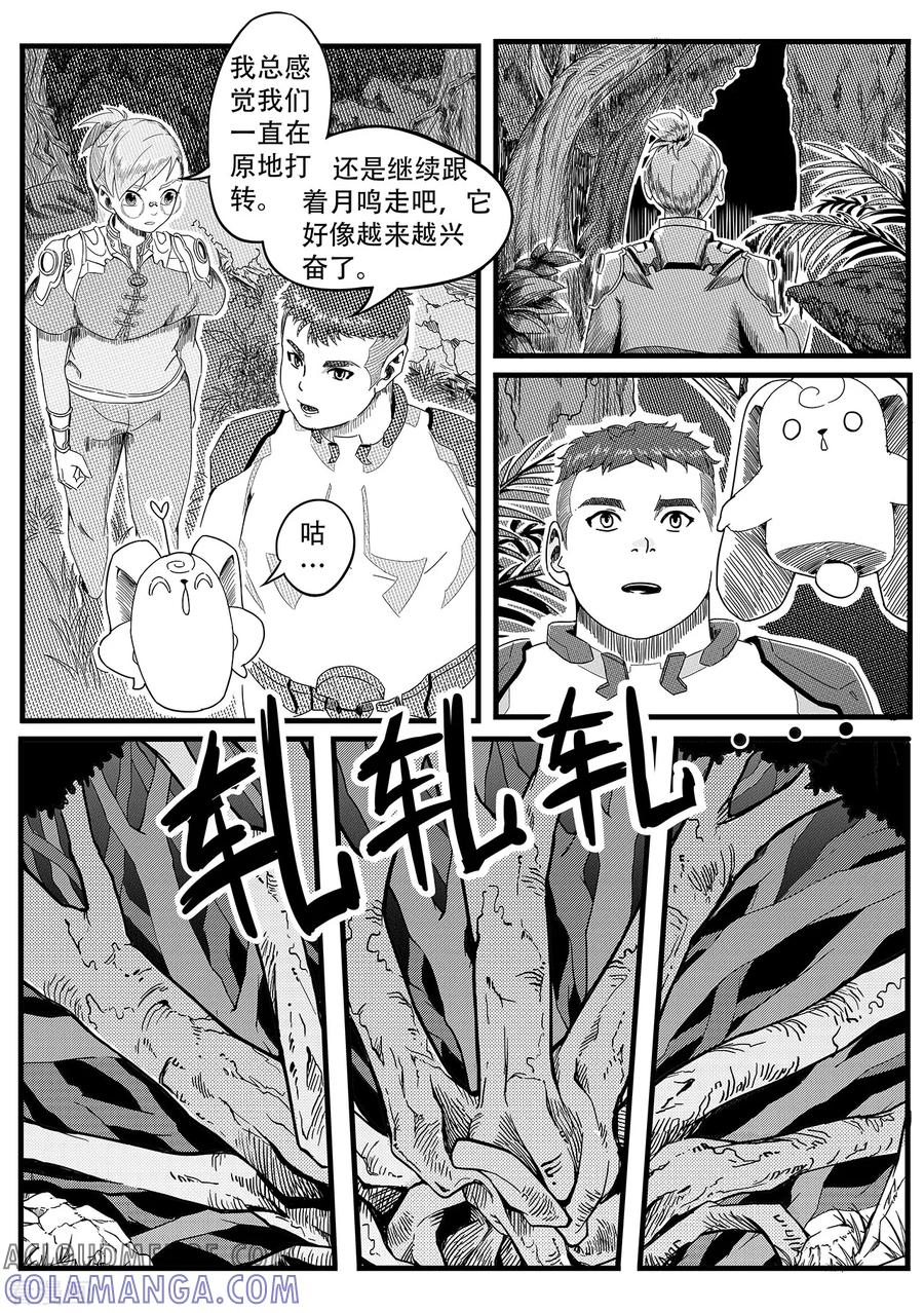 《千穹》第11话 出路 第15页