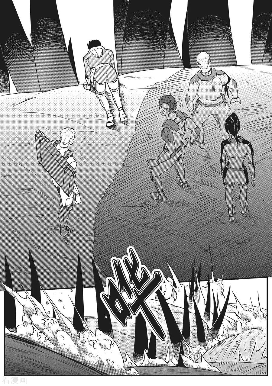 《千穹》先遣2 撤离 第8页