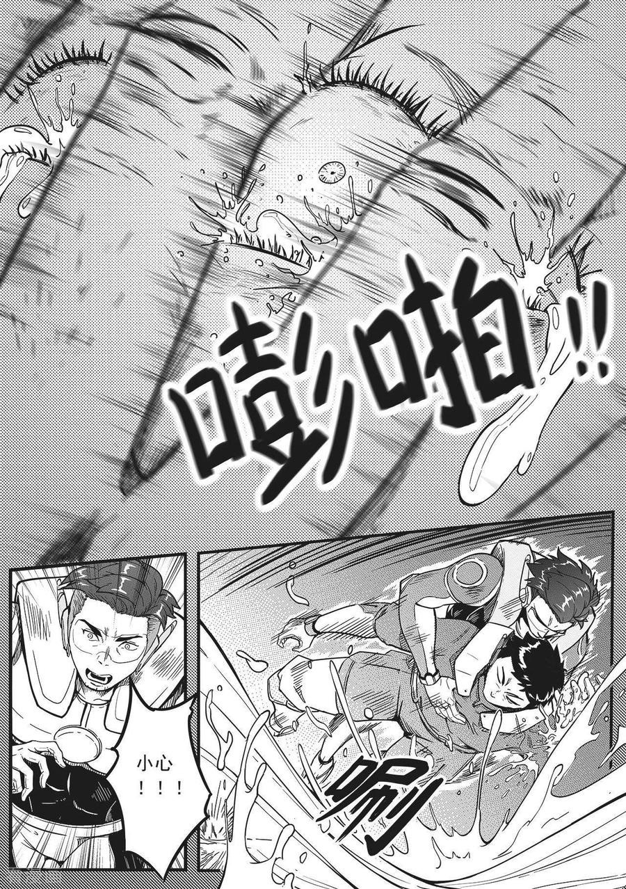 《千穹》先遣2 撤离 第10页