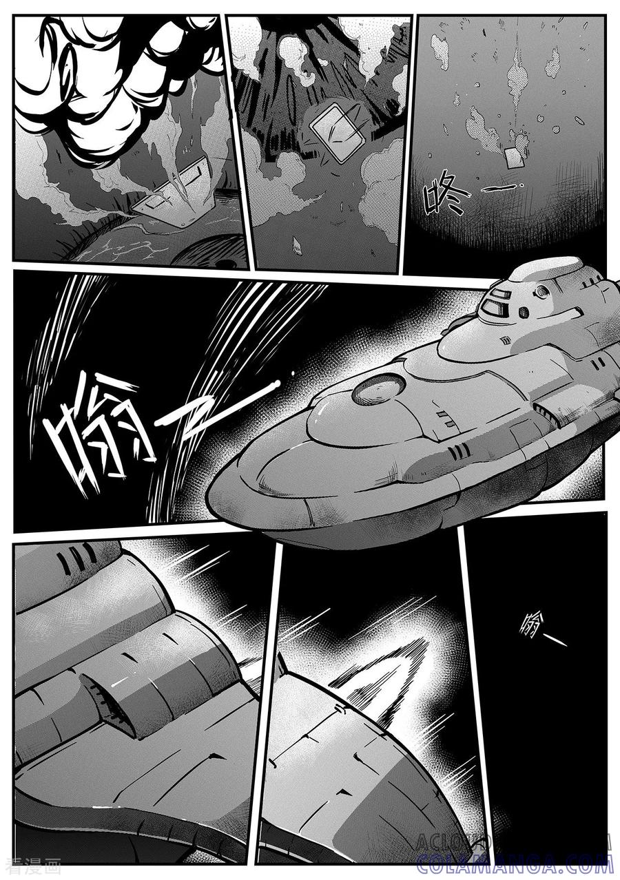 《千穹》先遣2 撤离 第17页