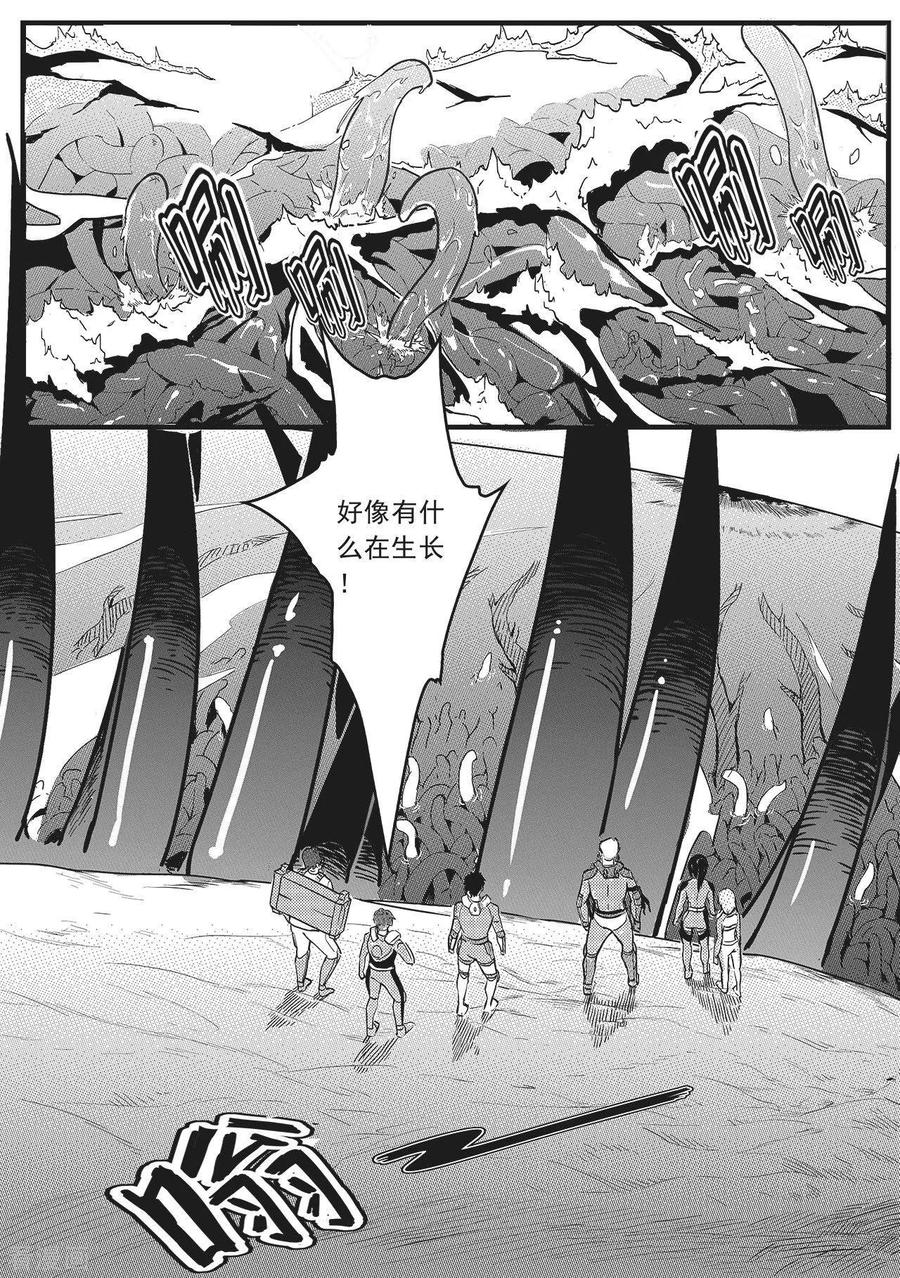 《千穹》先遣2 撤离 第4页