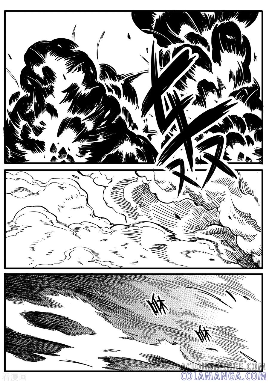 《千穹》第13话 困境 第5页
