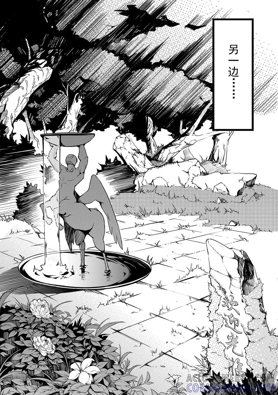 《千穹》第14话 帝江 第7页
